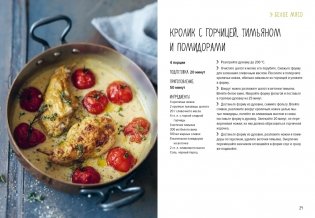 В духовке. Мясо, рыба, овощи и десерты фото книги 7