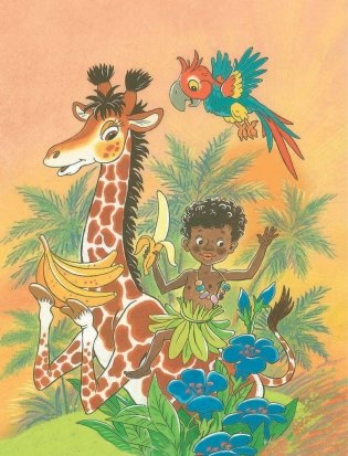 Любимые песни для детей фото книги 3