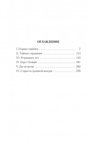 Тридцатилетняя женщина фото книги 2