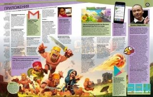 Гиннесс. Мировые рекорды 2016 фото книги 3