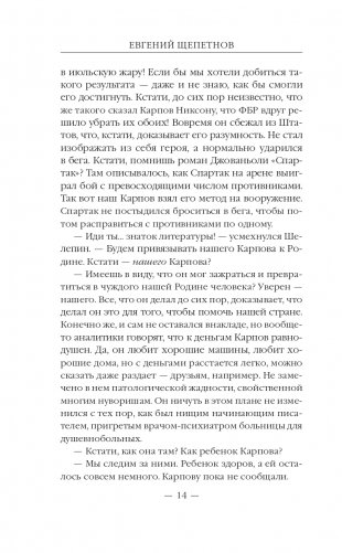 1972. Возвращение фото книги 15