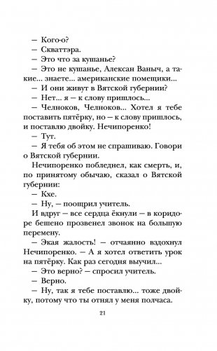 Весёлые рассказы про детей фото книги 19