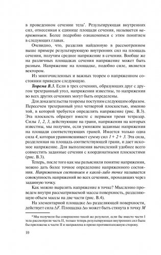 Механика жидкости и газа фото книги 11