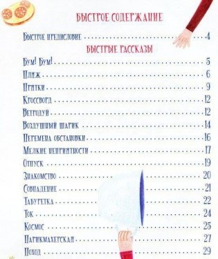 Салапапон и Мздыря фото книги 2