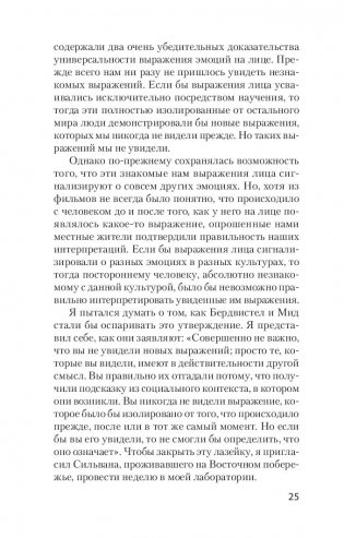 Психология эмоций фото книги 11