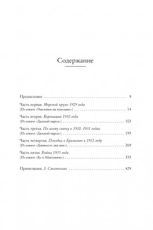 Когда шагалось нам легко фото книги 2