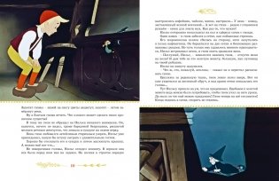 Чудесное путешествие Нильса с дикими гусями фото книги 3