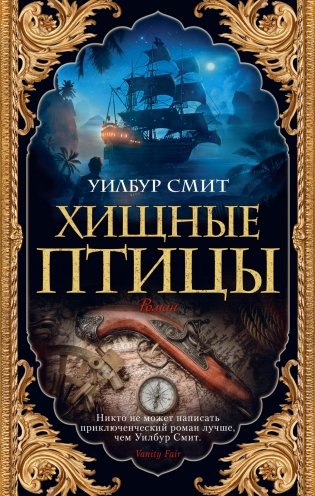 Хищные птицы фото книги