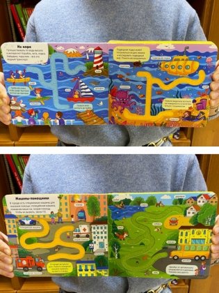 Трогательные лабиринты. Где живут машинки? фото книги 2