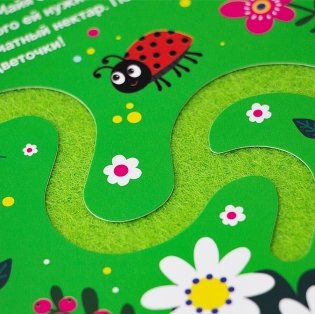 Что сегодня на обед? Трогательные лабиринты фото книги 5