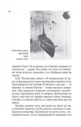 Заговоренные фото книги 11