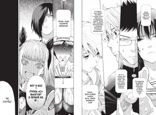 Игра друзей. Книга 1 фото книги 8