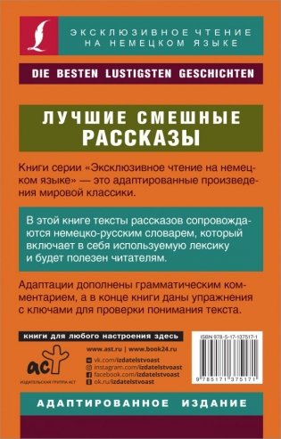 Лучшие смешные рассказы фото книги 2