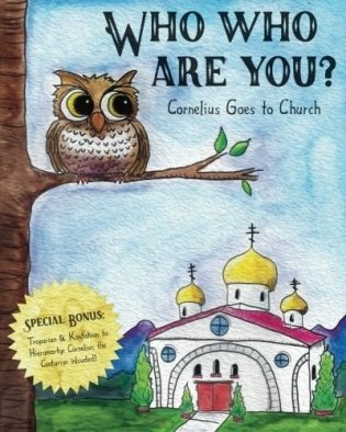 Who Who Are You': Cornelius the Owl Goes to Church фото книги