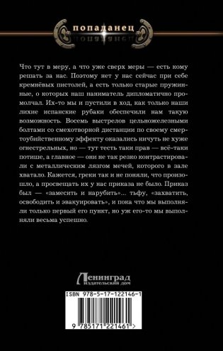 Арбалетчики в Карфагене фото книги 2