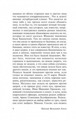 Записки сумасшедшего фото книги 5