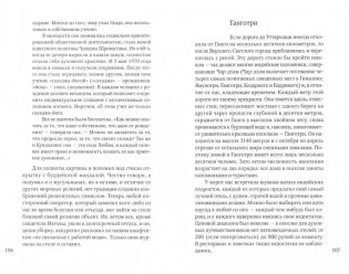 На плечах великого Хималая. Клуб путешественников фото книги 3