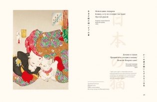 Кошки японской поэзии фото книги 6