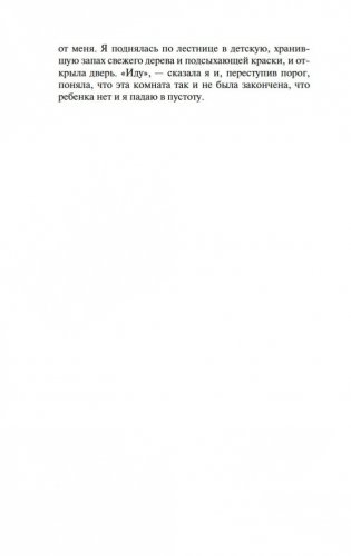 Новое сердце фото книги 18