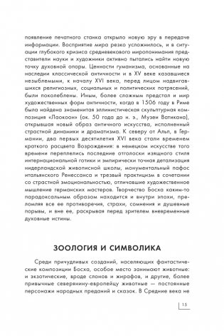Босх фото книги 15