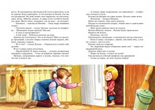 Домовёнок Кузька фото книги 2