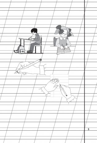 Пропись 1 фото книги 4