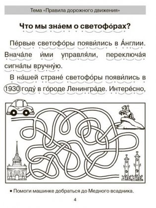 Обучение смысловому чтению фото книги 3