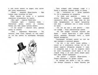 Шляпа волшебника фото книги 7