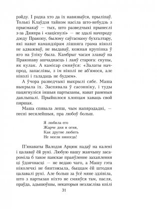 Шлюбная ноч фото книги 7