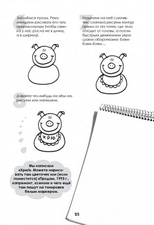 Рисуем зверюшек. Пошаговый мастер-класс фото книги 4