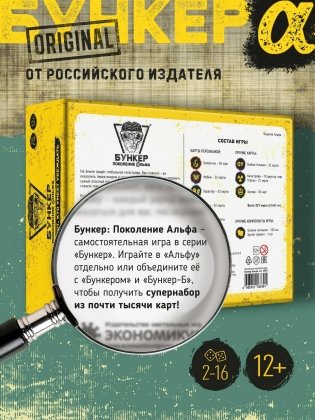 Бункер: Поколение Альфа фото книги 2