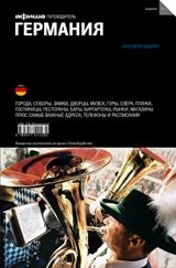 Германия фото книги
