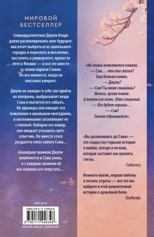 Вы дозвонились до Сэма фото книги 16