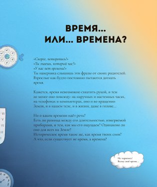 Книга времён фото книги 4