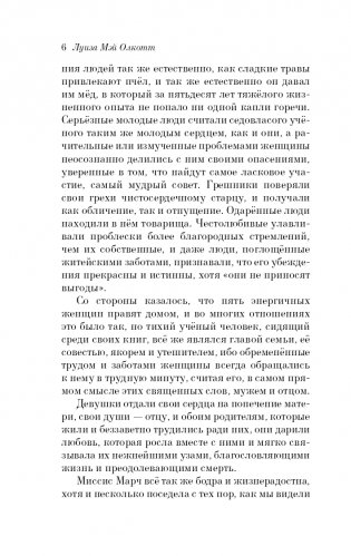 Хорошие жены фото книги 7