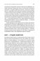 Мозг. Инструкция по применению. Как использовать свои возможности по максимуму и без перегрузок фото книги маленькое 7