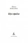 Шум прибоя фото книги маленькое 4