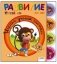 Играем, учимся, растем. 4-5 лет фото книги маленькое 2