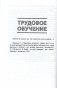 Начальная школа. 1 класс. Примерное календарно-тематическое планирование. 2025/2026 учебный год фото книги маленькое 10