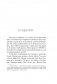 НИ СЫ. Будь уверен в своих силах и не позволяй сомнениям мешать тебе двигаться вперед фото книги маленькое 11
