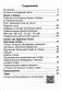 Русский язык. 2 класс. Практикум фото книги маленькое 3