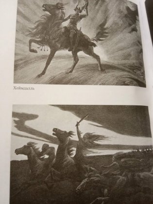 Мифы Северной Европы фото книги 5