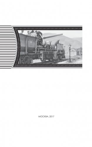 Глиняный колосс фото книги 3