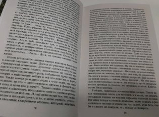 Шаг в палеолит фото книги 4