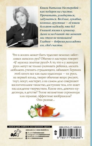 Испекли мы каравай фото книги 2