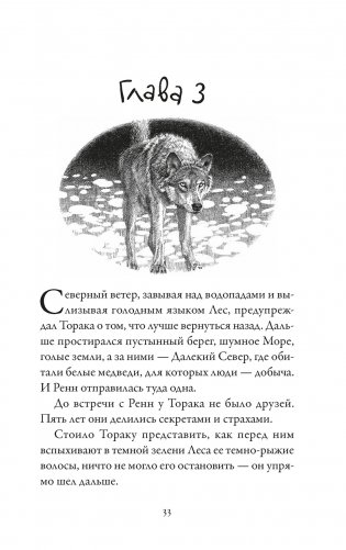 Хроники темных времен. Книга 7. Дочь змеи фото книги 4