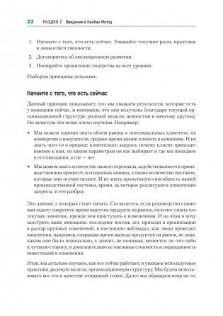 Канбан Метод. Базовая практика фото книги 16