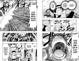 One Piece. Большой куш. Книга 5. Только вперед! фото книги 5