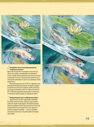 Создание фантастических существ и животных с помощью акварели фото книги 8