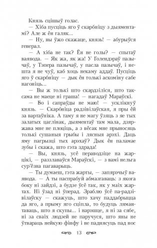 Кароль у Нясвiжы. 1974 фото книги 10